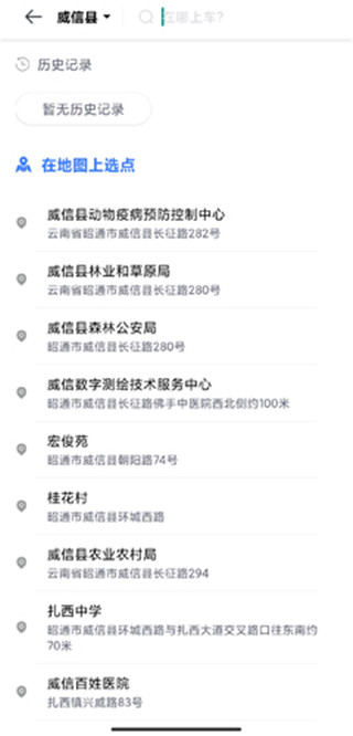 民途出行网约车