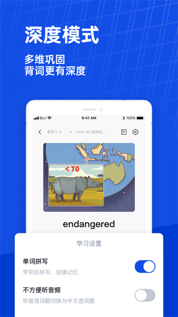 百词斩英语估分截图3
