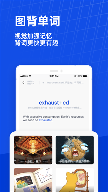 百词斩英语估分截图4