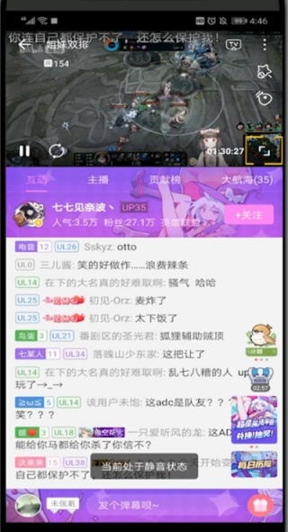 B站直播如何关闭礼物特效 礼物特效关闭设置步骤