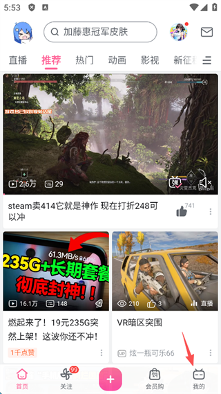 B站直播如何关闭礼物特效 礼物特效关闭设置步骤