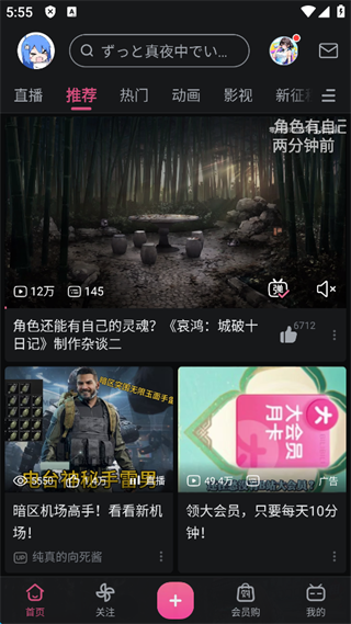 B站直播如何关闭礼物特效 礼物特效关闭设置步骤