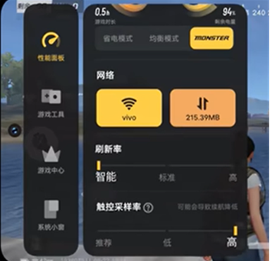 VIVO游戏魔盒
