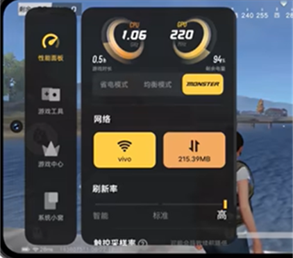 VIVO游戏魔盒