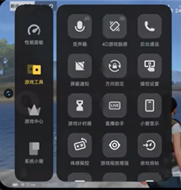 VIVO游戏魔盒