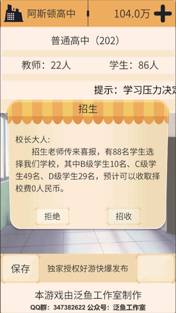 以校之名免广告版截图1