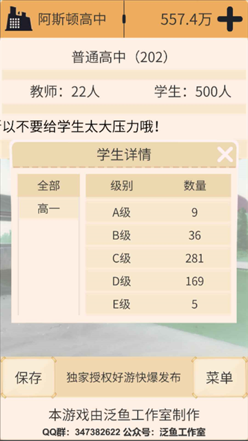 以校之名免广告版截图2