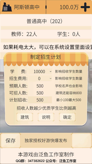 以校之名免广告版截图3