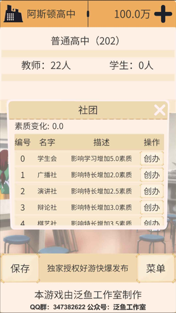 以校之名免广告版截图4