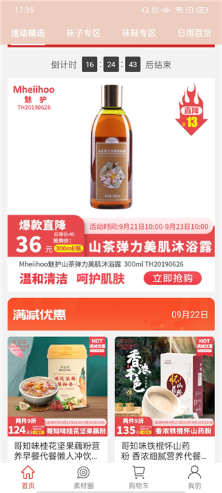 爱库存
