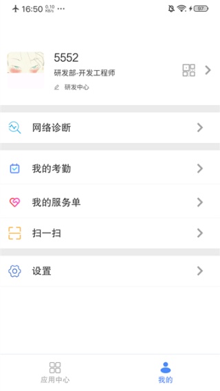 飞鸽互联最新版