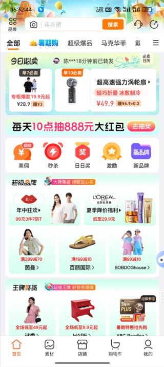 爱库存