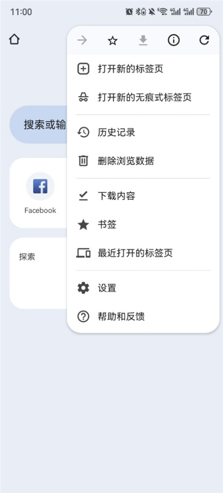 谷歌浏览器手机版怎么改成中文 界面语言切换方法