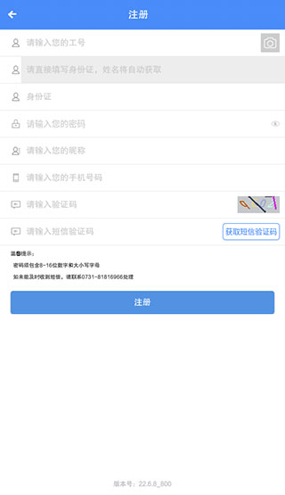飞鸽互联最新版