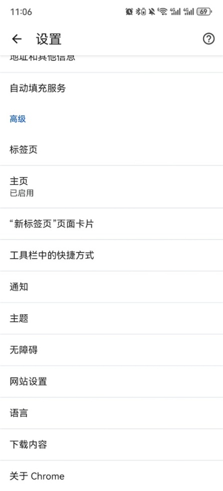 谷歌浏览器手机版怎么改成中文 界面语言切换方法