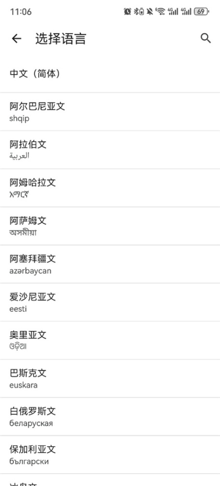 谷歌浏览器手机版怎么改成中文 界面语言切换方法