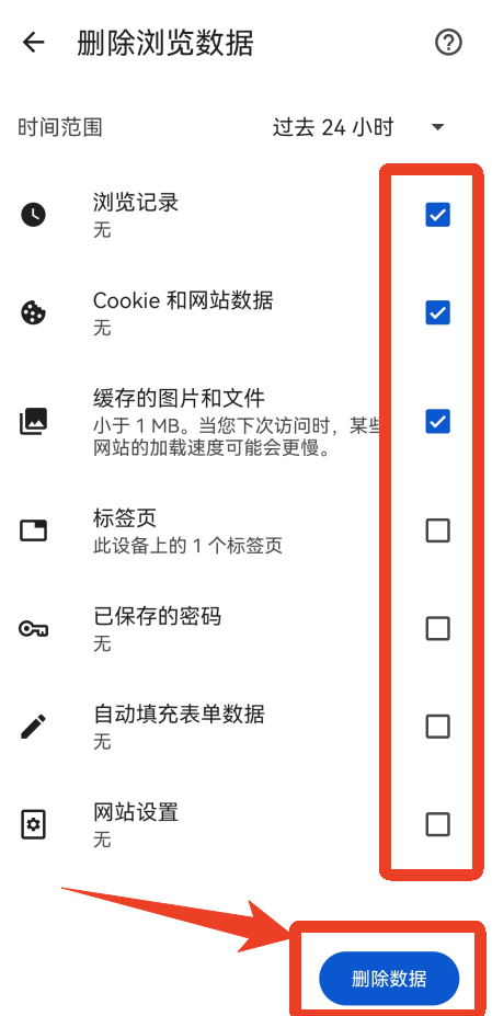 谷歌浏览器手机版怎么改成中文 界面语言切换方法