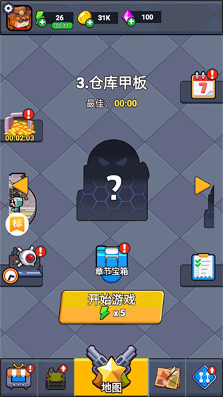 无畏闯关者