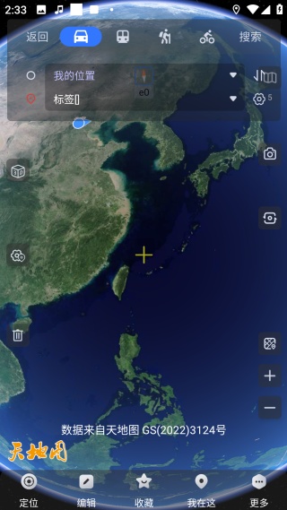 奥维互动地图卫星高清版