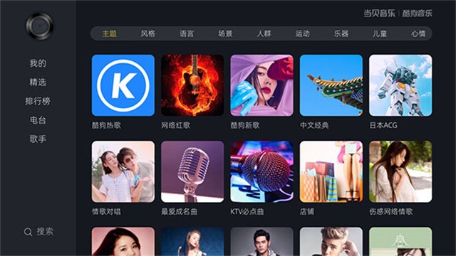 当贝音乐截图4