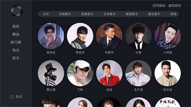 当贝音乐截图2