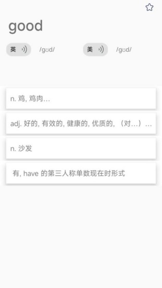 爱背单词专业版