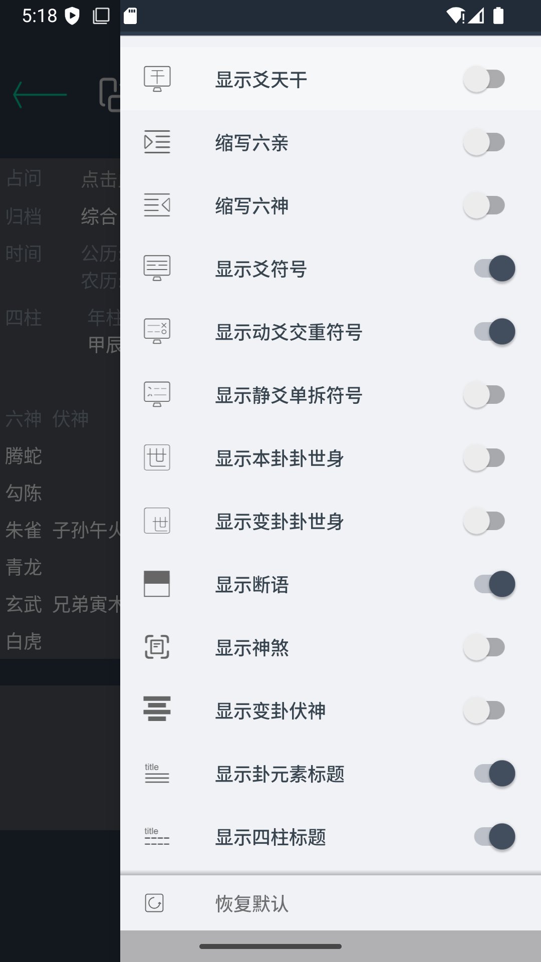 掌心六爻截图3