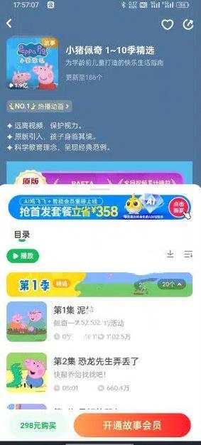 凯叔讲故事