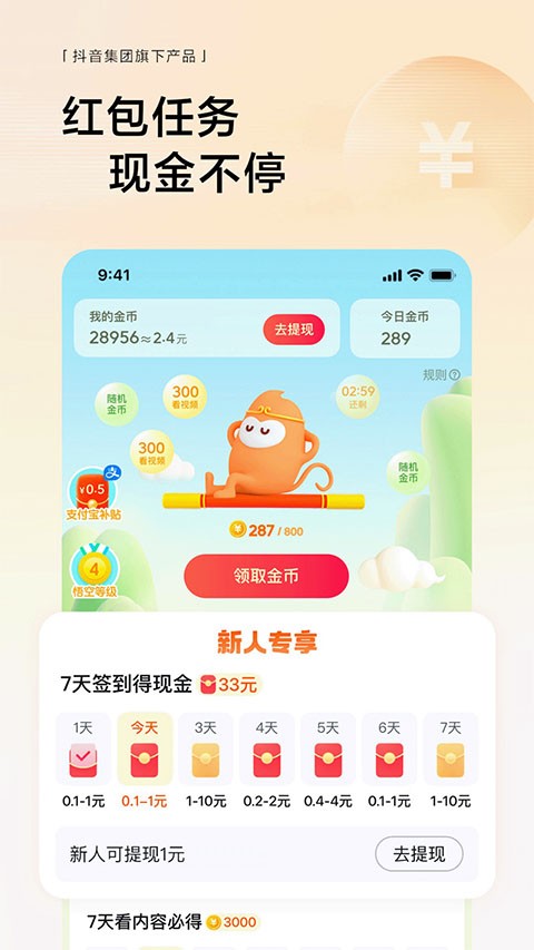 悟空浏览器旧版截图1