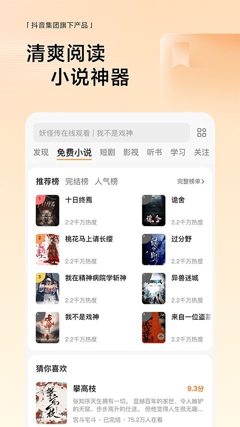 悟空浏览器旧版截图2
