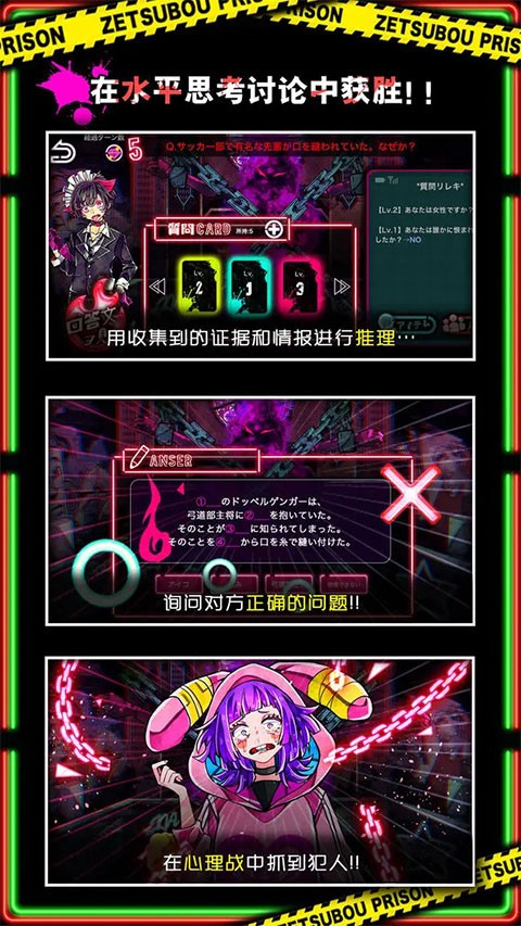 绝望监牢截图3