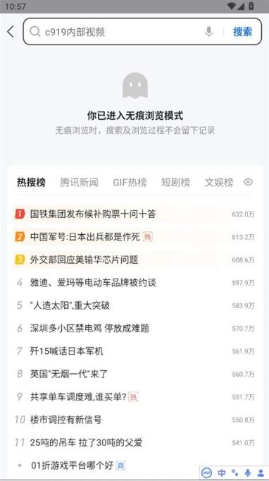 搜狗搜索浏览器极速版