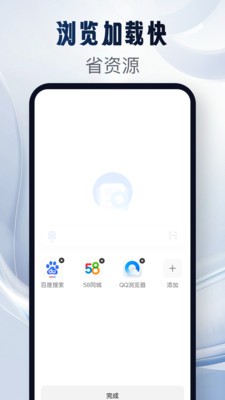 GV浏览器截图4
