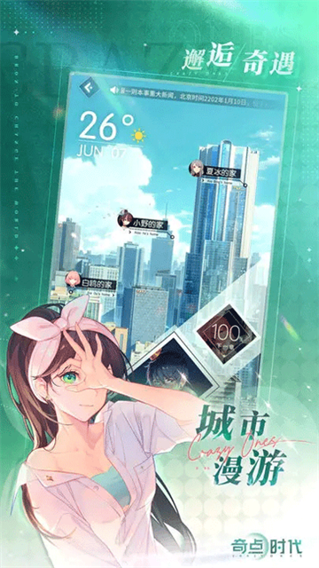 奇点时代国服截图3