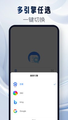 GV浏览器截图1