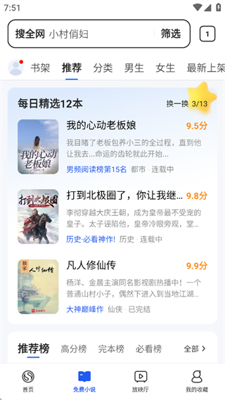 搜狗搜索浏览器极速版