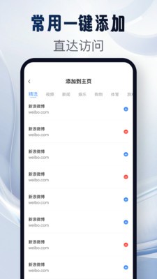 GV浏览器截图2