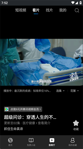 搜狗搜索浏览器极速版