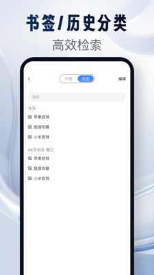 GV浏览器截图3