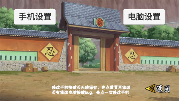 像素火影次世代佩恩六道集结