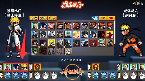 像素火影次世代佩恩六道集结