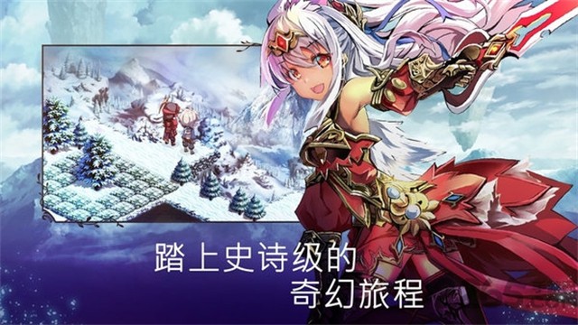 亘古幻想截图2