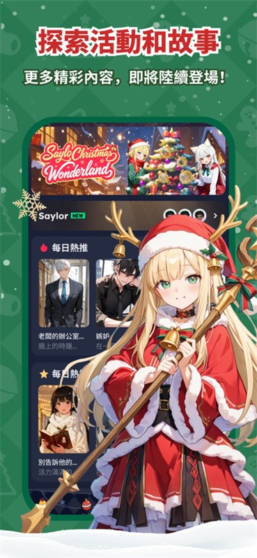 Saylo老版本截图4