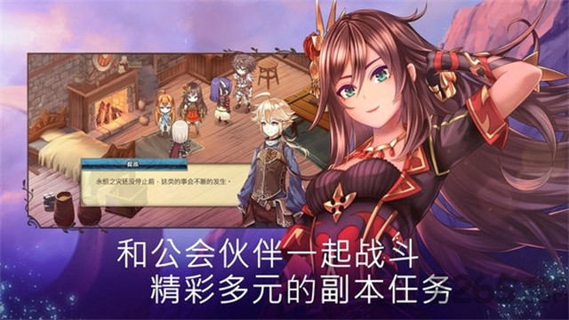 亘古幻想截图4