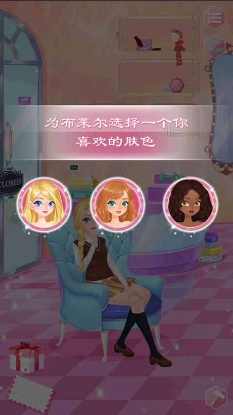 校园时装店