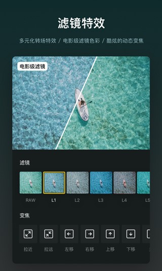 VN视频剪辑安卓版截图3