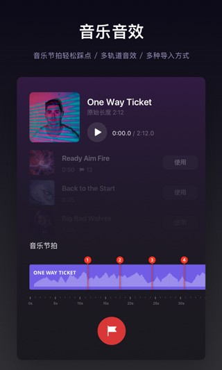 VN视频剪辑安卓版截图4