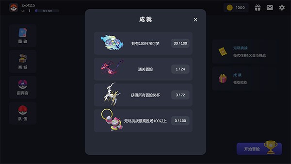 宝可梦自走棋截图1