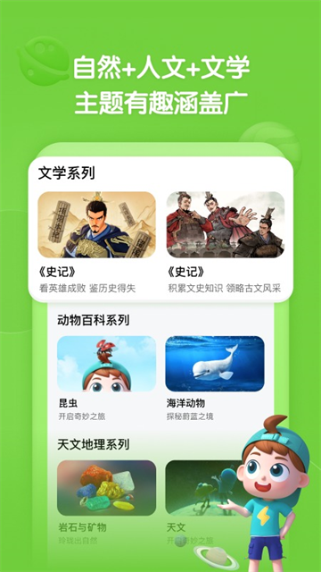 斑马百科截图1