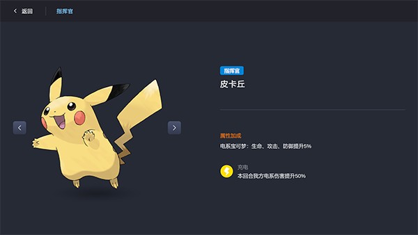 宝可梦自走棋截图4